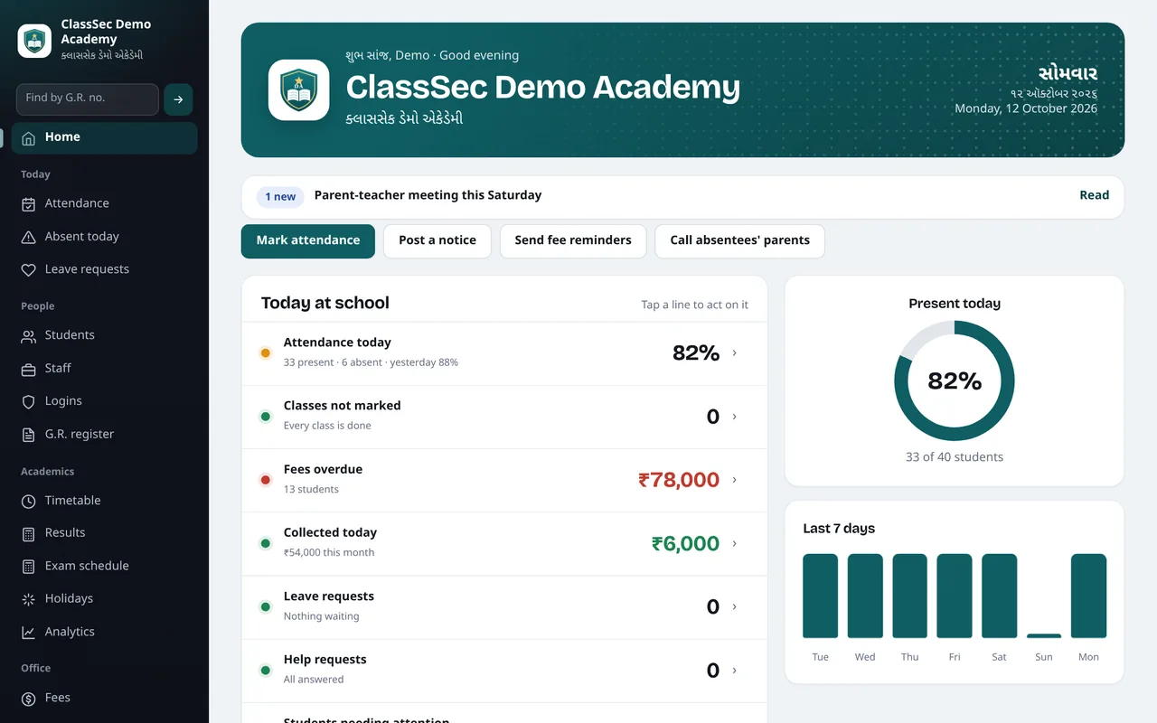 ClassSec principal dashboard